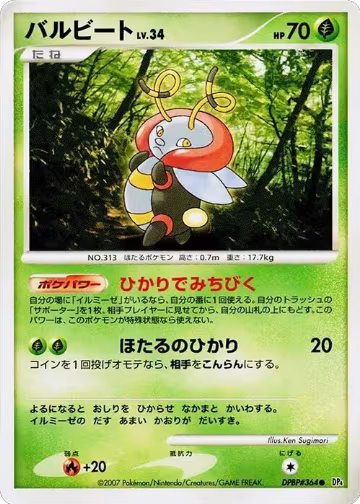 Volbeat, Moonlit Pursuit — Pokémon JP card price