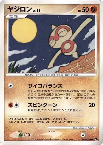 Baltoy, Dawn Dash — Pokémon JP card price
