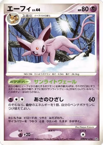 Espeon, Dawn Dash — Pokémon JP card price