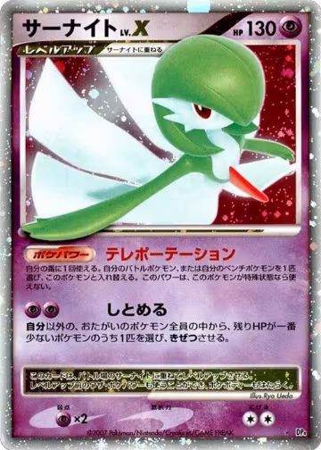 Gardevoir LV.X, Dawn Dash — Pokémon JP card price