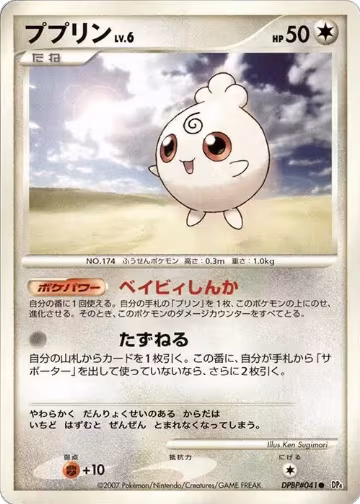 Igglybuff, Dawn Dash — Pokémon JP card price