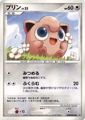 Jigglypuff, Dawn Dash — Pokémon JP card price