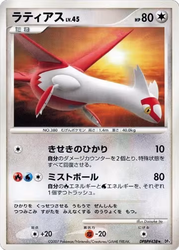 Latias, Dawn Dash — Pokémon JP card price