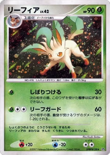 Leafeon, Dawn Dash — Pokémon JP card price