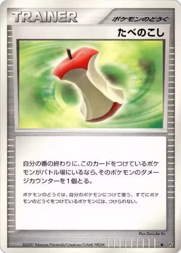 Leftovers, Dawn Dash — Pokémon JP card price