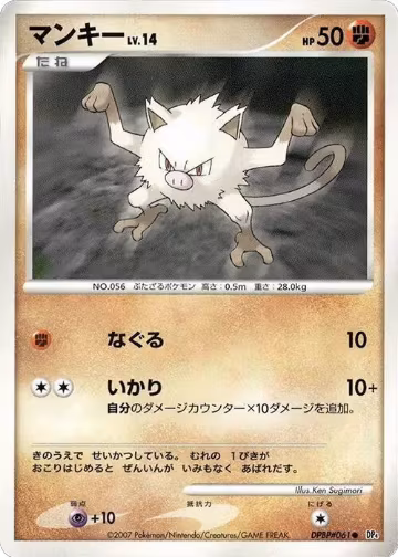 Mankey, Dawn Dash — Pokémon JP card price