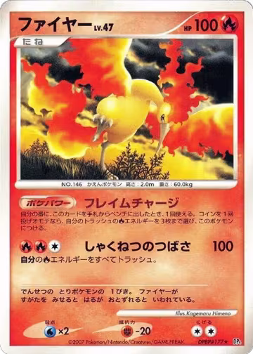 Moltres, Dawn Dash — Pokémon JP card price