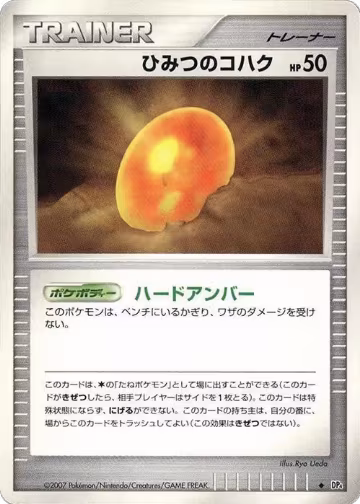 Old Amber, Dawn Dash — Pokémon JP card price