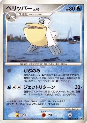 Pelipper, Dawn Dash — Pokémon JP card price
