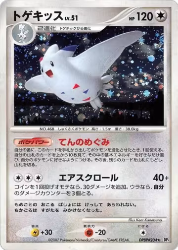 Togekiss, Dawn Dash — Pokémon JP card price