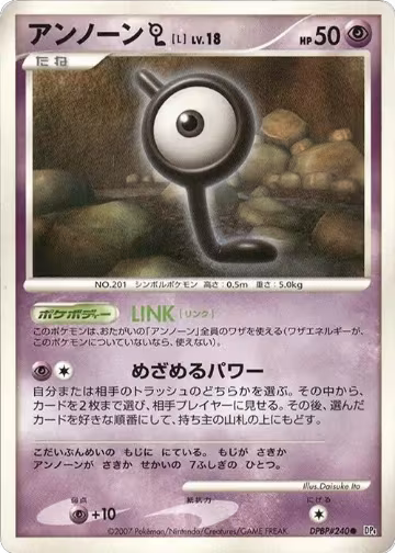 Unown L, Dawn Dash — Pokémon JP card price