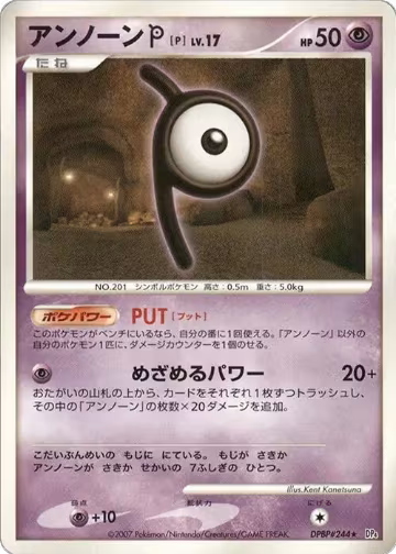Unown P, Dawn Dash — Pokémon JP card price