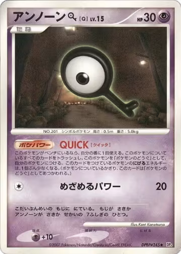 Unown Q, Dawn Dash — Pokémon JP card price