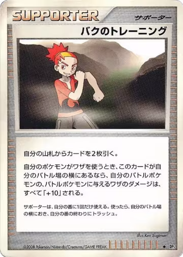 Buck's Training, Cry from the Mysterious — Pokémon JP card price