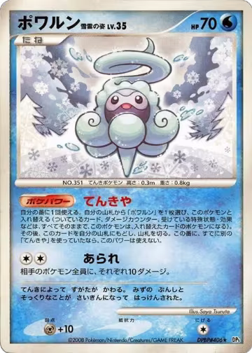 Castform Snowy Form, Cry from the Mysterious — Pokémon JP card price