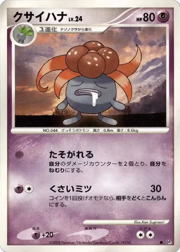 Gloom, Cry from the Mysterious — Pokémon JP card price