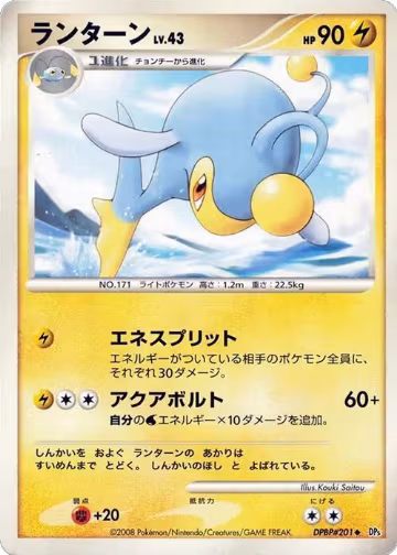 Lanturn, Cry from the Mysterious — Pokémon JP card price