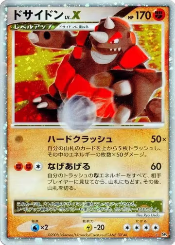Rhyperior LV.X, Cry from the Mysterious — Pokémon JP card price