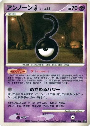 Unown ?, Cry from the Mysterious — Pokémon JP card price