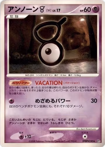 Unown V, Cry from the Mysterious — Pokémon JP card price