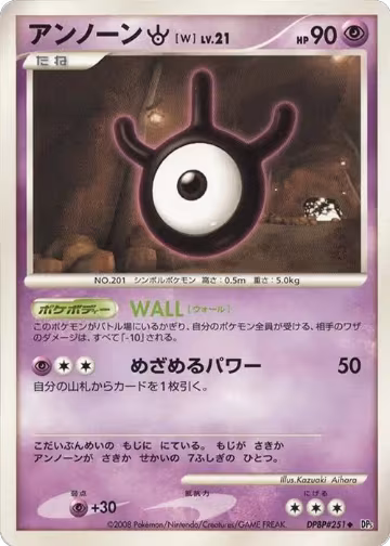 Unown W, Cry from the Mysterious — Pokémon JP card price