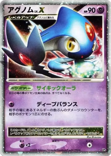 Temple of Anger — Pokémon JP set prices