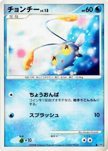 Chinchou, Temple of Anger — Pokémon JP card price