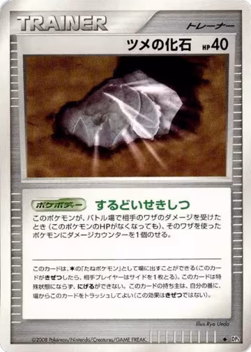 Claw Fossil, Temple of Anger — Pokémon JP card price