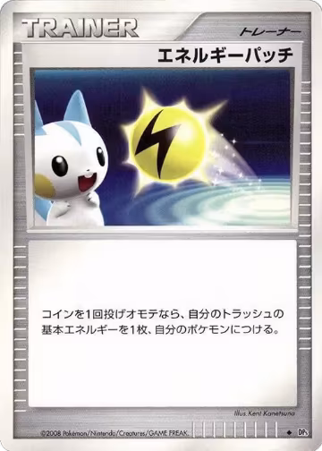 Energy Pickup, Temple of Anger — Pokémon JP card price