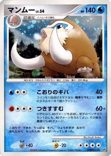 Mamoswine, Temple of Anger — Pokémon JP card price