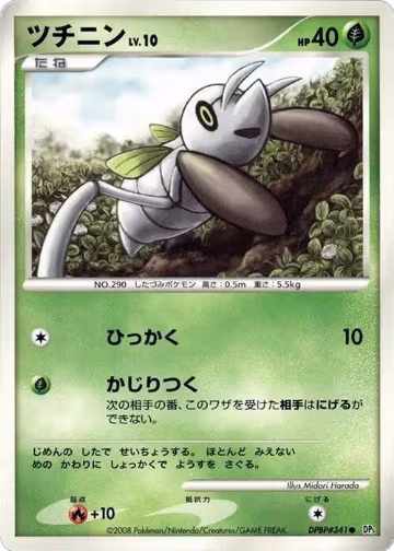 Nincada, Temple of Anger — Pokémon JP card price