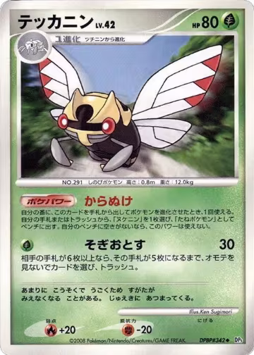 Ninjask, Temple of Anger — Pokémon JP card price