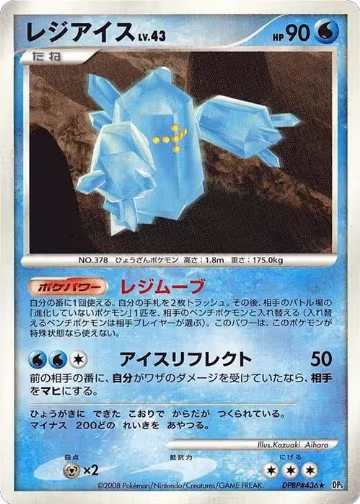 Regice, Temple of Anger — Pokémon JP card price