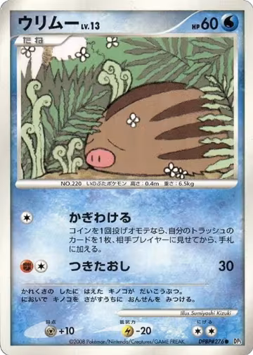 Swinub, Temple of Anger — Pokémon JP card price