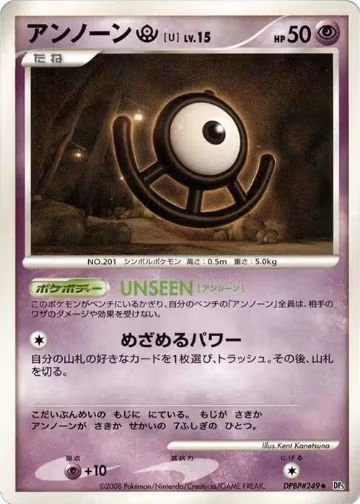 Unown U, Temple of Anger — Pokémon JP card price