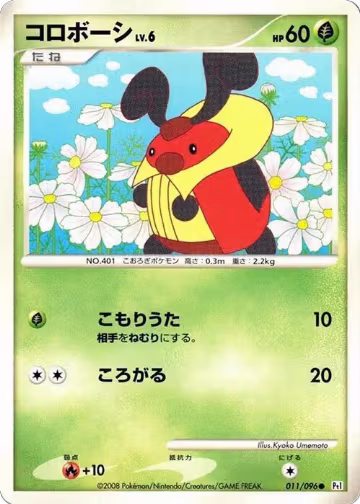 Kricketot (011/096), Pt1: Galactic's Conquest — Pokémon JP card price