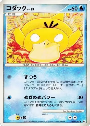 Psyduck (026/096) — card price