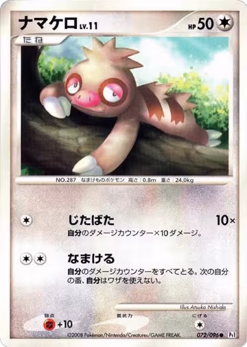 Slakoth (072/096), Pt1: Galactic's Conquest — Pokémon JP card price