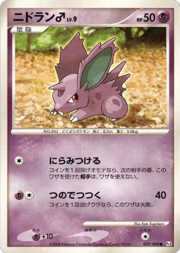 NidoranM (039/090), Pt2: Bonds to the End of Time — Pokémon JP card price