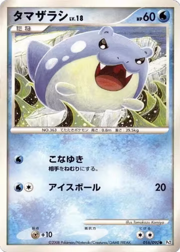 Spheal (016/090), Pt2: Bonds to the End of Time — Pokémon JP card price