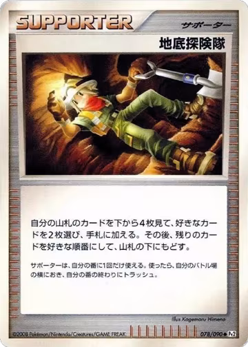 Underground Expedition (078/090), Pt2: Bonds to the End of Time — Pokémon JP card price