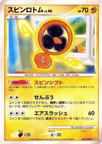 Fan Rotom (034/090), Pt2: Bonds to the End of Time — Pokémon JP card price
