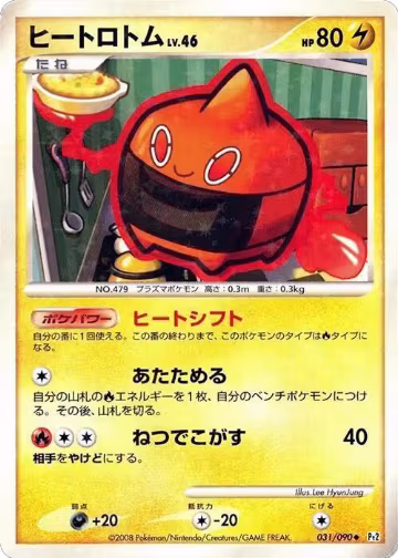 Heat Rotom (031/090), Pt2: Bonds to the End of Time — Pokémon JP card price