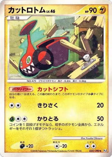 Mow Rotom (035/090), Pt2: Bonds to the End of Time — Pokémon JP card price