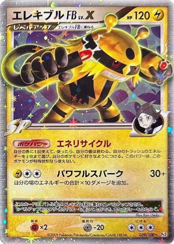 Electivire FB LV.X (039/100), Pt3: Beat of the Frontier — Pokémon JP card price