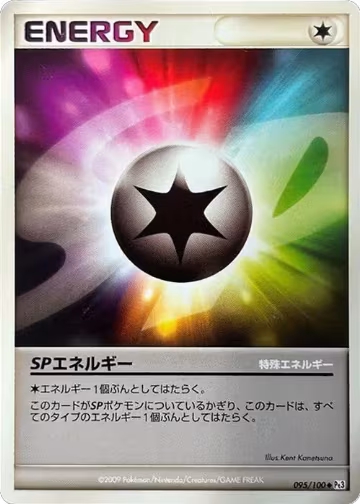 SP Energy (095/100), Pt3: Beat of the Frontier — Pokémon JP card price