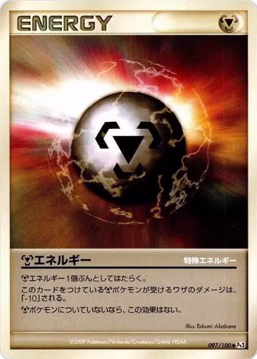 Metal Energy (097/100), Pt3: Beat of the Frontier — Pokémon JP card price