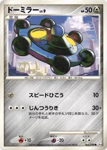 Bronzor (062/090), Pt4: Advent of Arceus — Pokémon JP card price