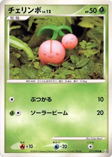 Cherubi (013/090), Pt4: Advent of Arceus — Pokémon JP card price