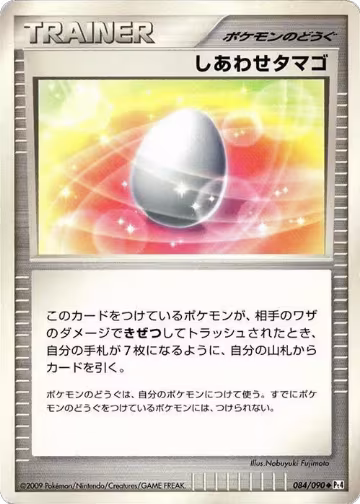 Lucky Egg (084/090), Pt4: Advent of Arceus — Pokémon JP card price